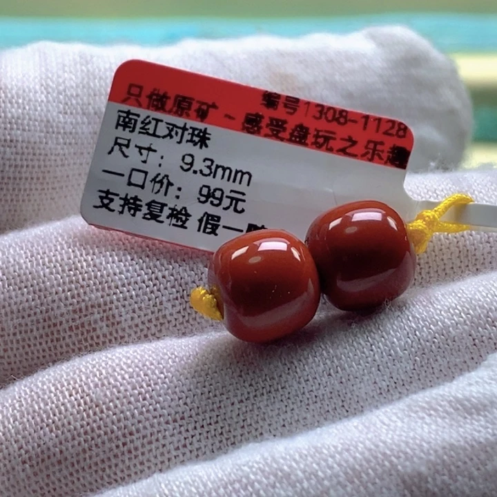 南红玛瑙未镶嵌珠宝奇石