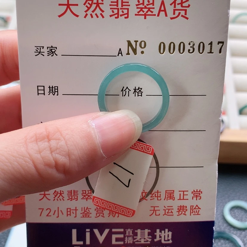 【闪购商品】翡翠戒指未镶嵌Y**i天然翡翠翡翠，