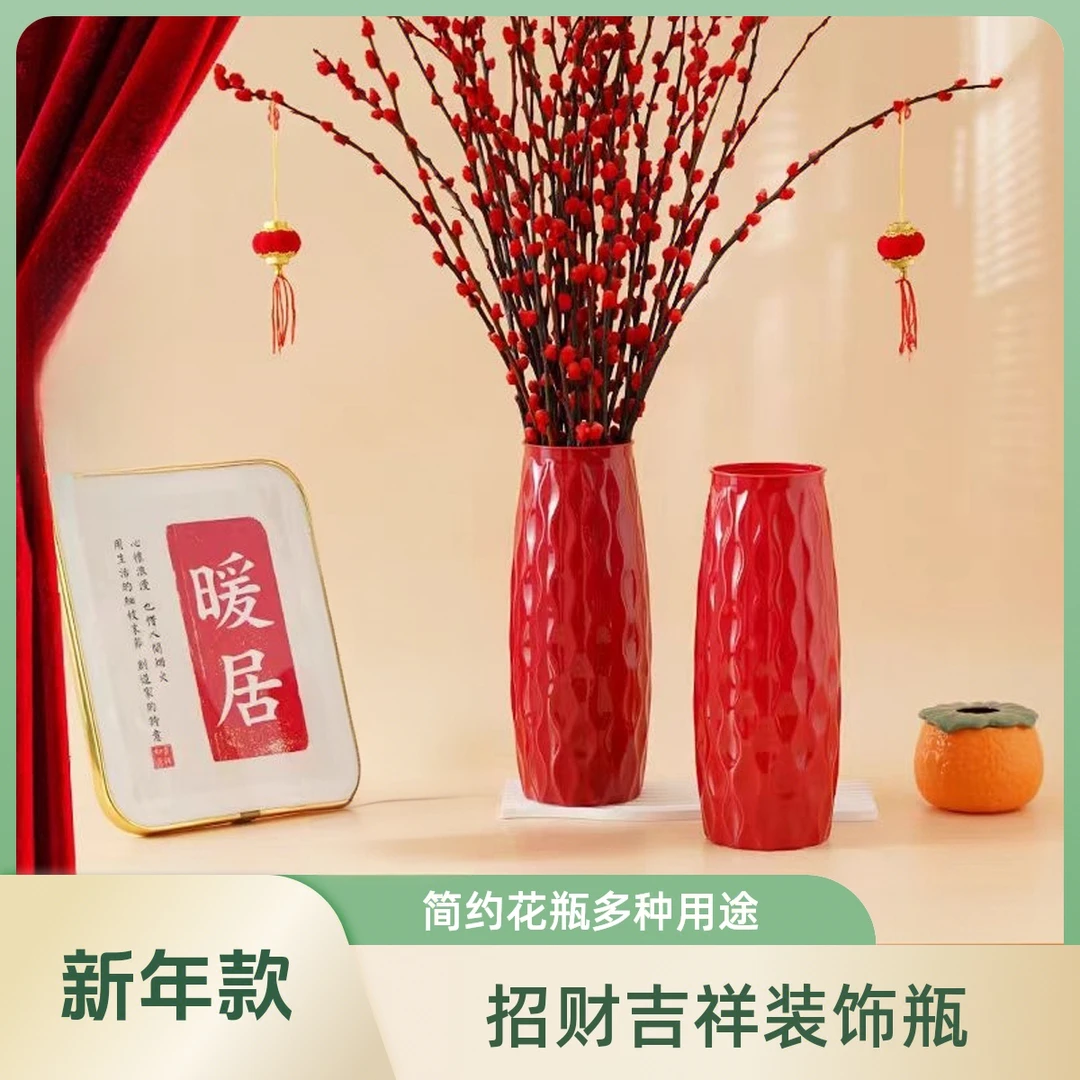 迎新年【干花瓶】发财瓶红色花瓶银柳专用花瓶式装仿陶瓷插花桌面