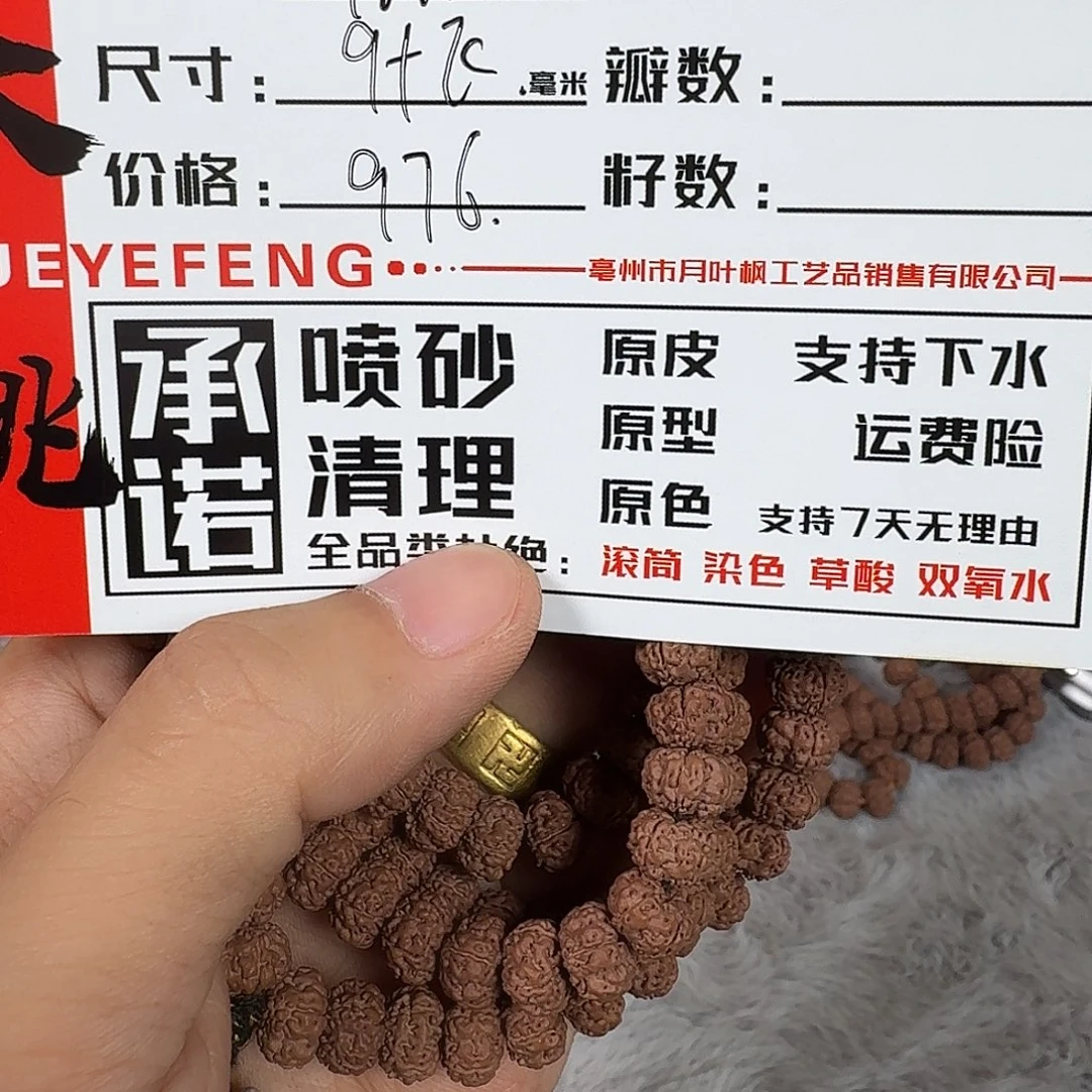 金刚菩提吊坠Aaaaa3386