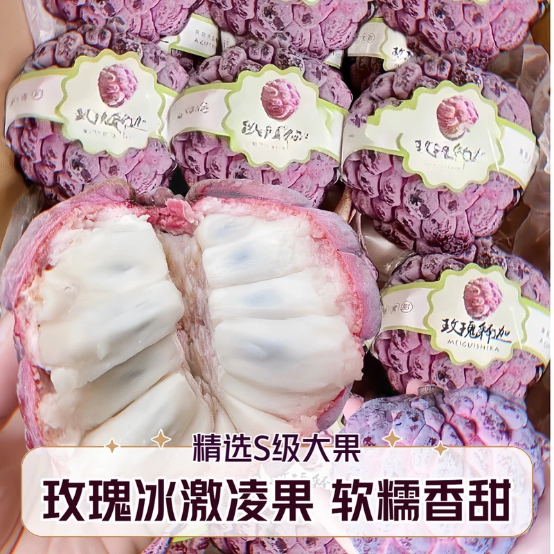 【顺丰空运】海南玫瑰释迦果现摘现发热带稀有佛头果番荔枝礼盒装