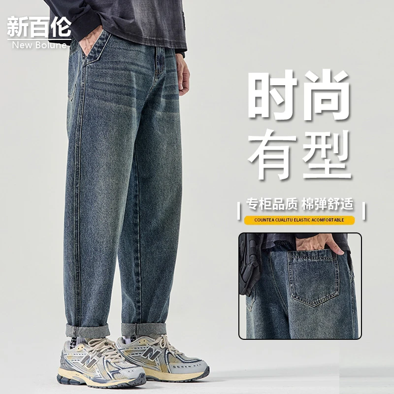 新百伦/NEW BOLUNE美式复古牛仔裤男秋季新款百搭直筒宽松长裤子