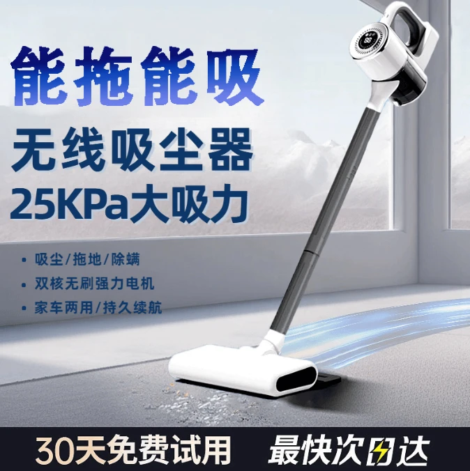 德国无线吸尘器家用大吸力强力手持小型轻量猫毛拖地一体机除螨仪