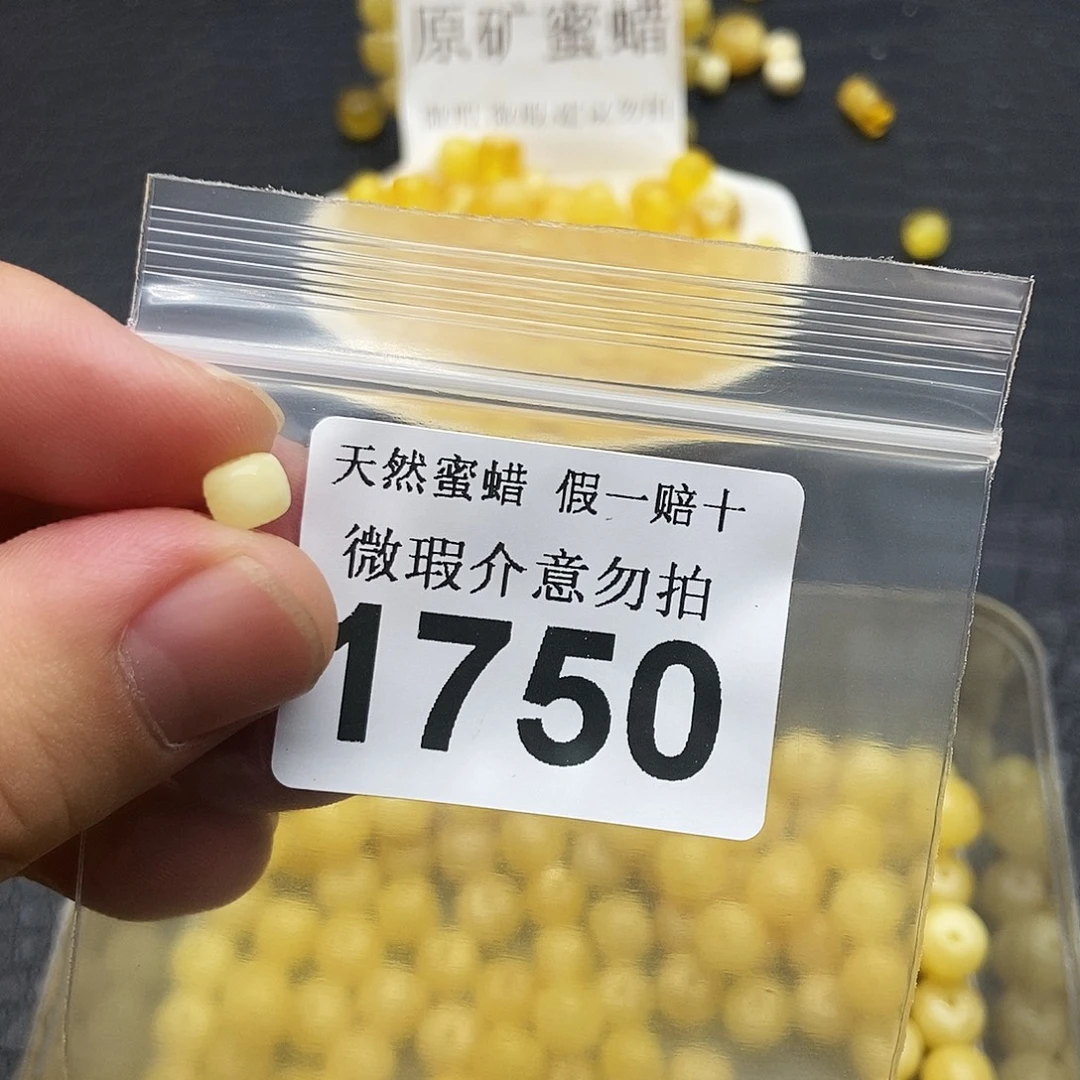 裸石蜜蜡未镶嵌1750
