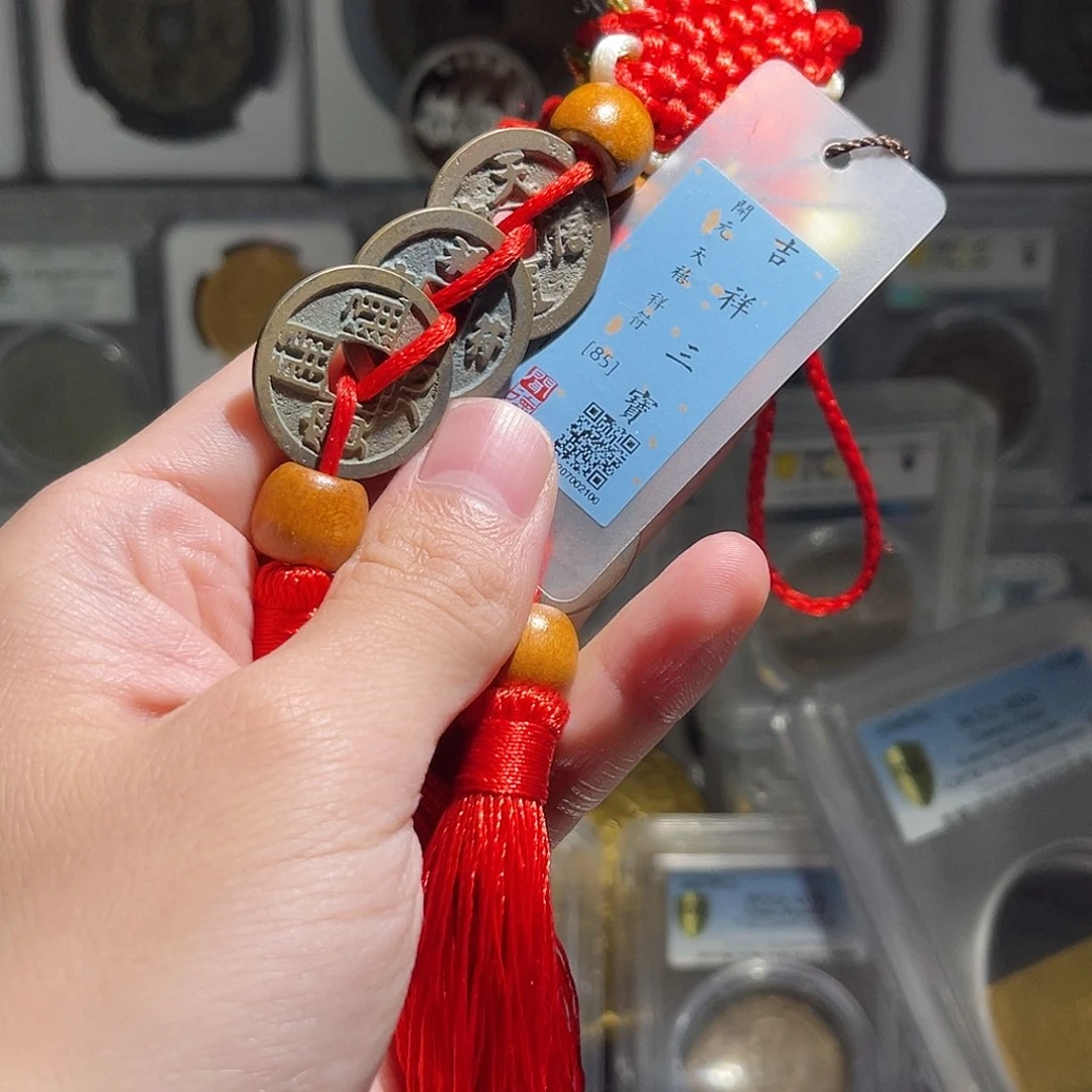 铜吉祥三宝一串3枚星星绿