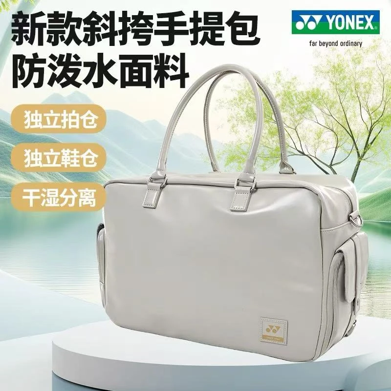 YONEX尤尼克斯羽毛球包多功能单肩包可手提斜挎休闲运动包BA357CR