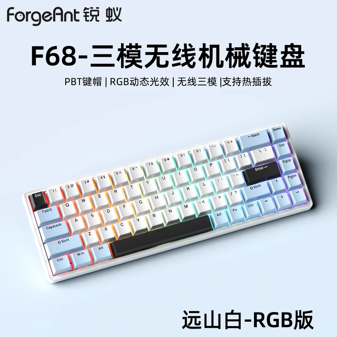 68键无线机械键盘三模蓝牙游戏电竞办公电脑笔记本小键盘静音红轴