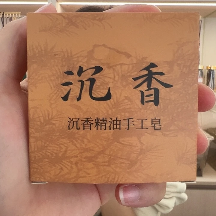 沉香沉香碎屑沉香香皂一个