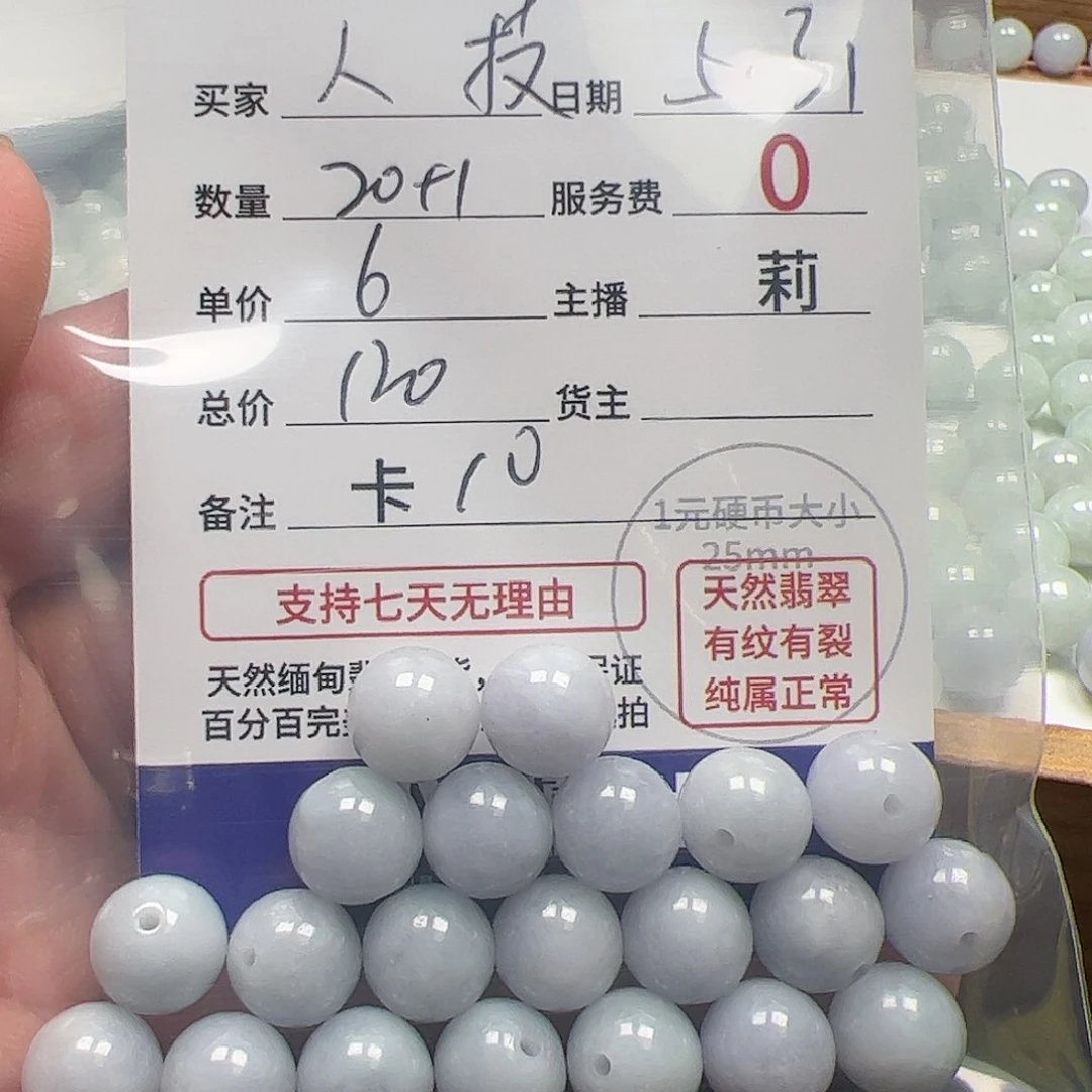 【闪购商品】未镶嵌手链翡翠人****技卡10