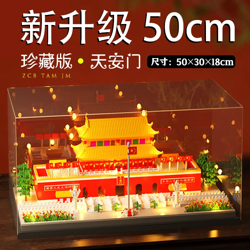 天安门积木中国巨大型建筑乐高难度拼装8-16岁男女孩玩具生日礼物