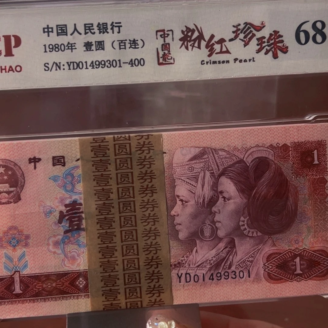 801中国龙粉红珍珠刀尾号01499301