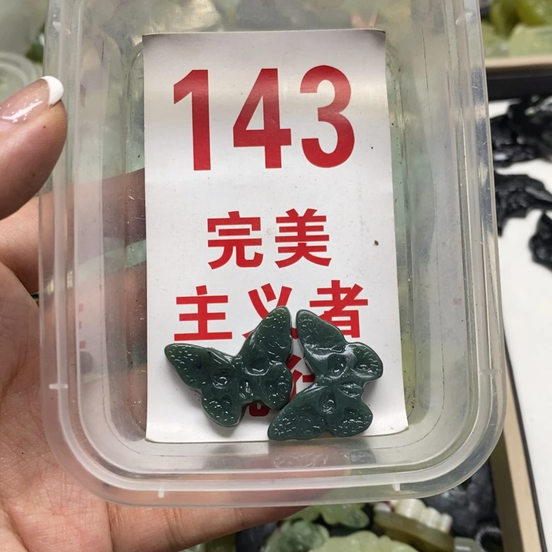 透闪石-蛇纹石玉吊坠未镶嵌何***间