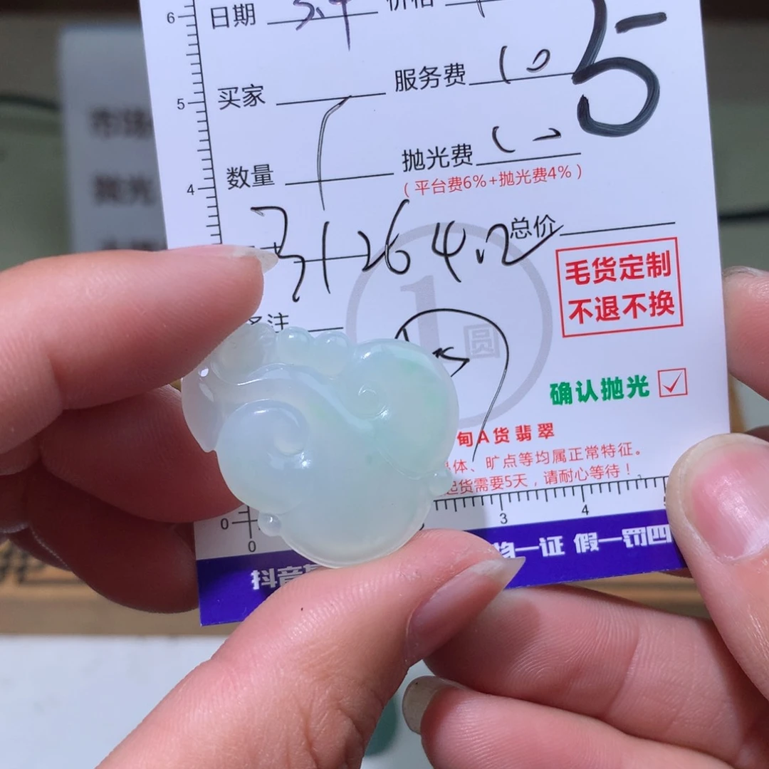 定制翡翠未镶嵌111111111111