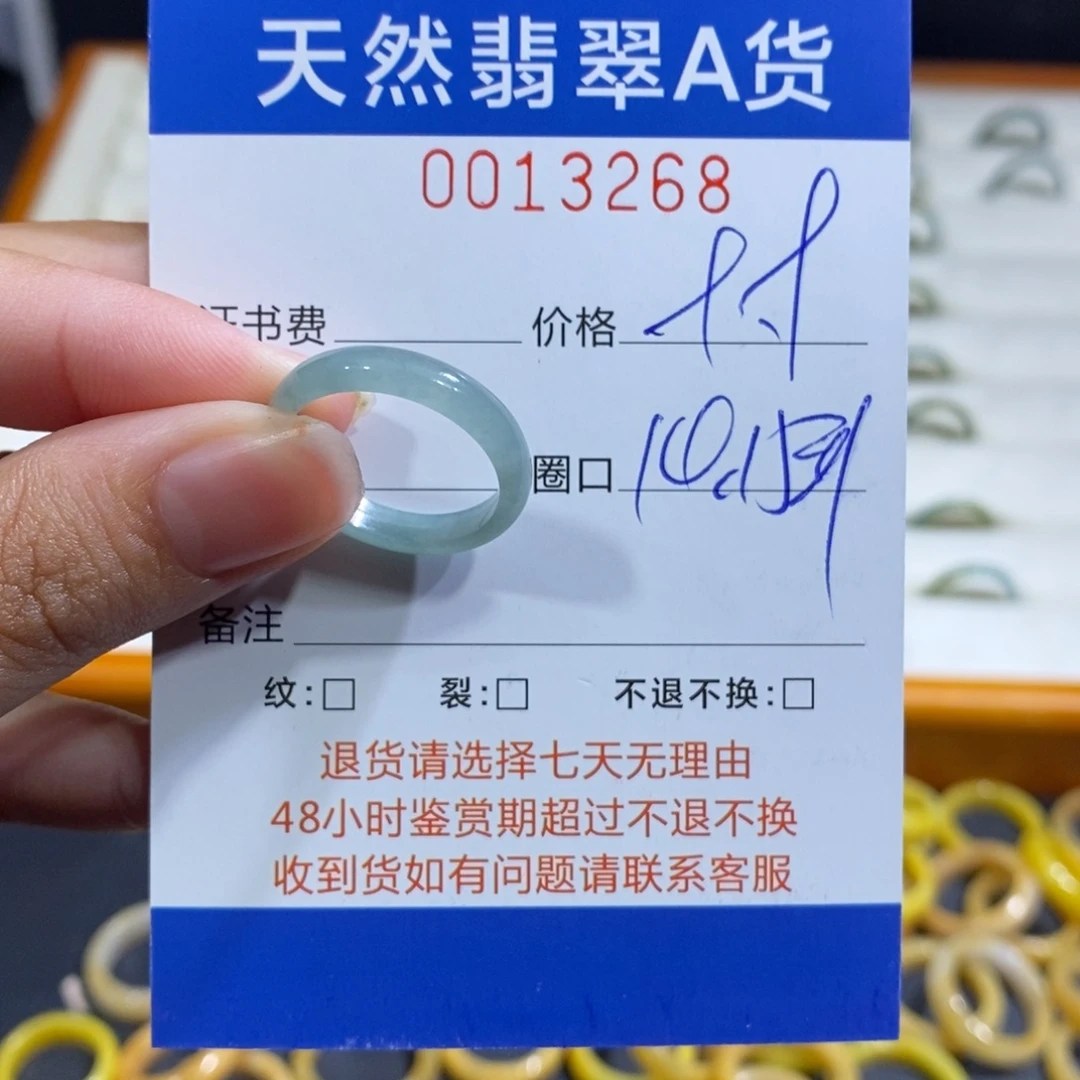 翡翠未镶嵌戒指翡翠