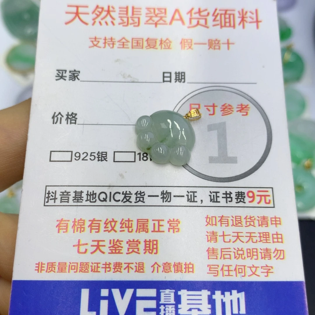 翡翠颈饰18K金镶嵌翡翠