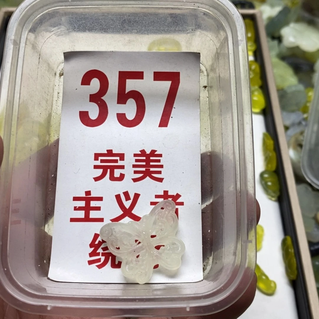 蛇纹石玉挂坠未镶嵌