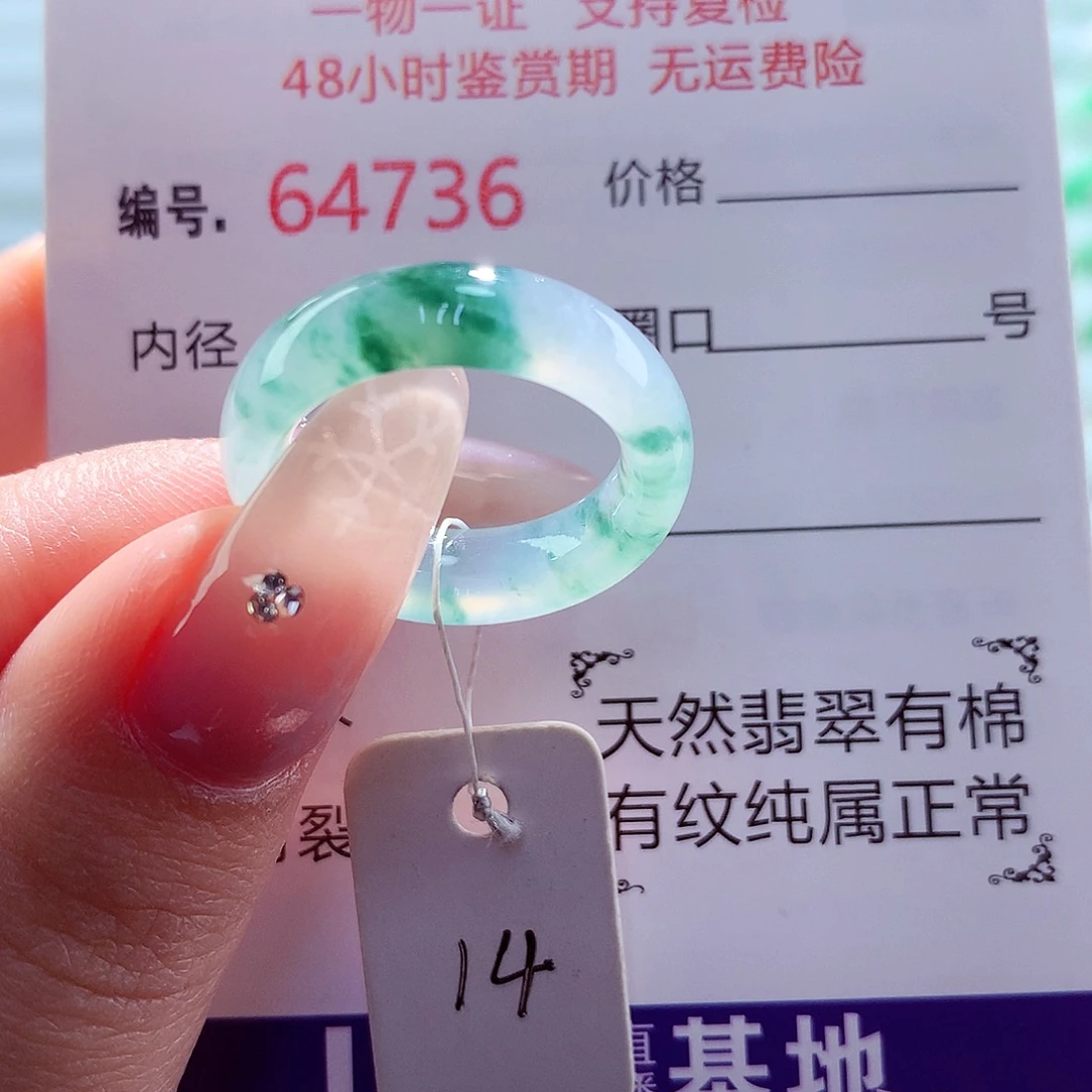翡翠未镶嵌戒圈天然