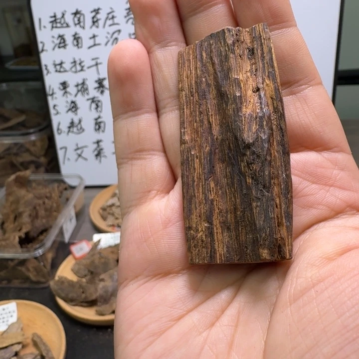 文莱八分沉牌子8克。