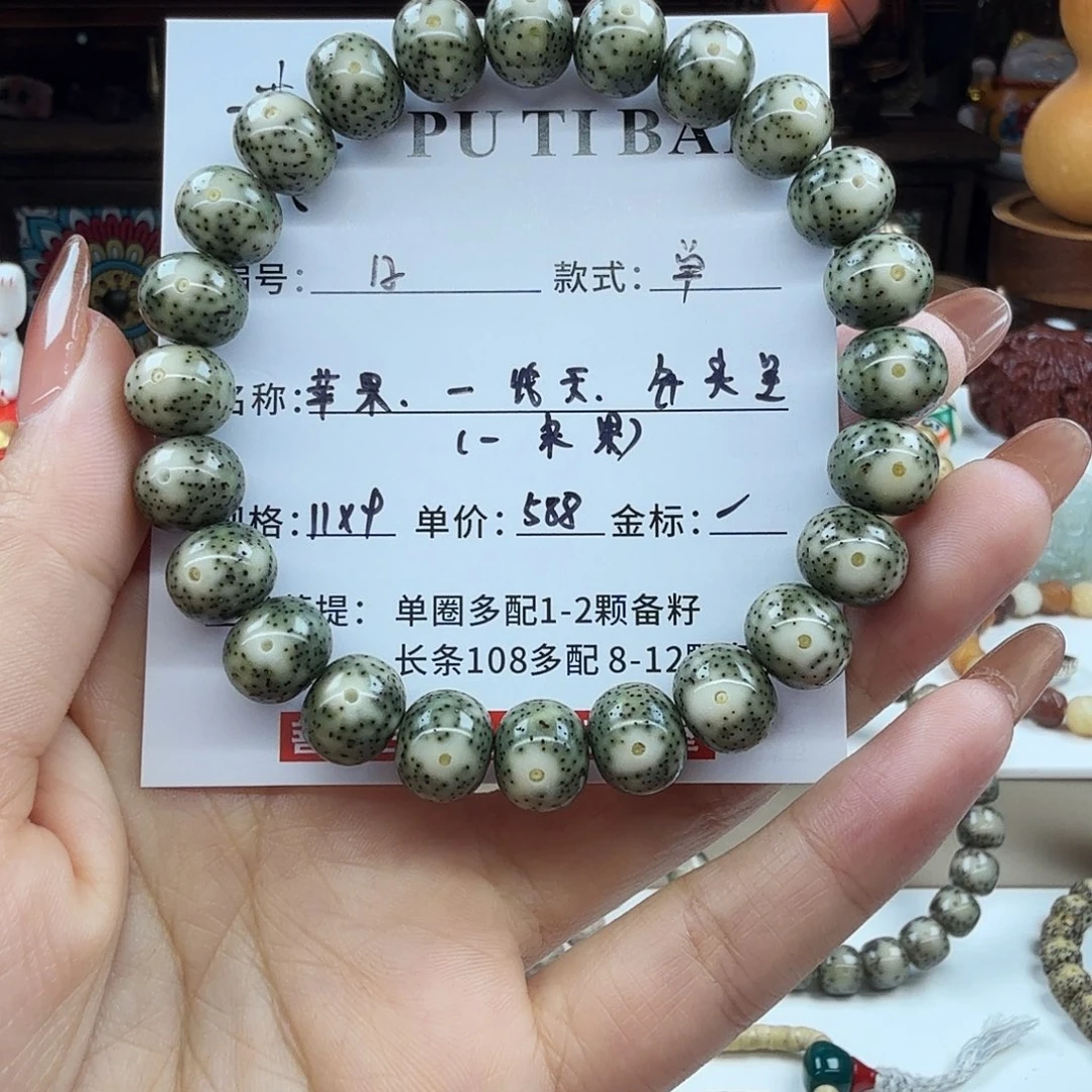 星月菩提吊坠菩提