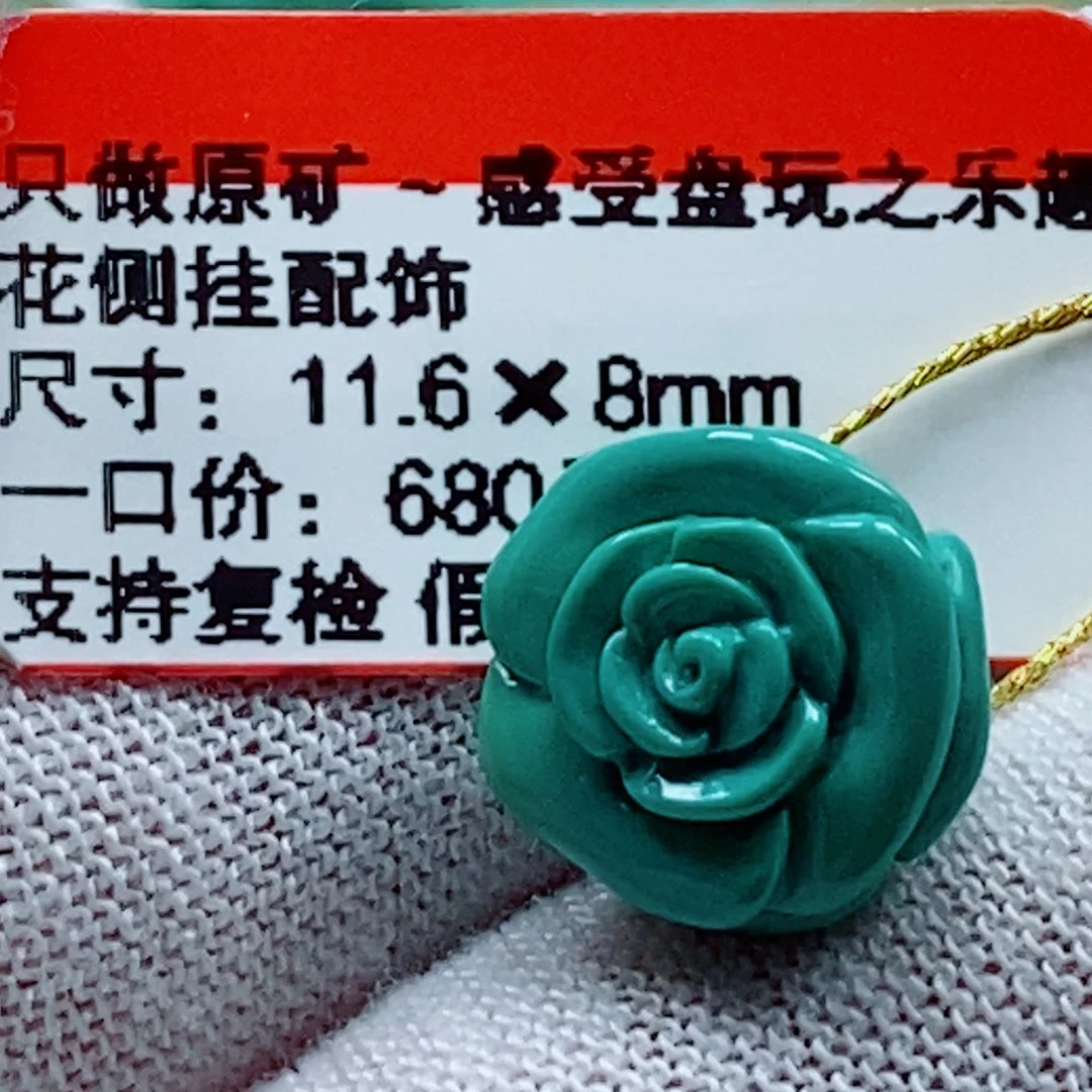 未镶嵌绿松石珠宝奇石