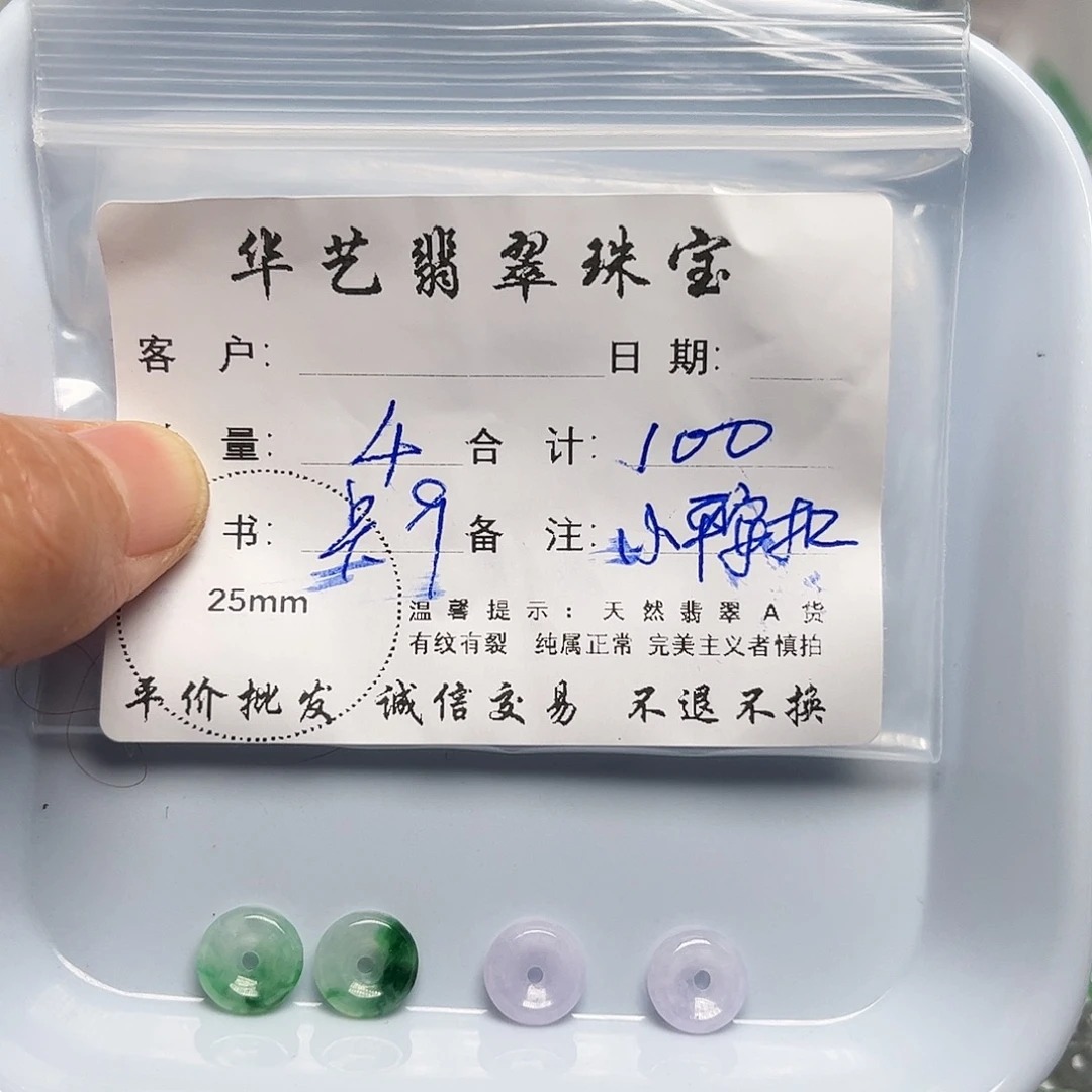 翡翠未镶嵌吊坠(不含链)