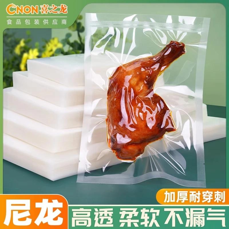 喜之龙尼龙光面真空袋食品专用透明压缩包装袋子密封商用批发定制