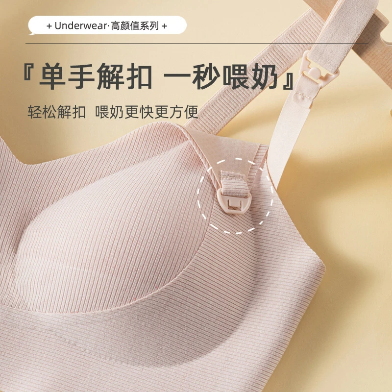 确幸纪孕妇哺乳内衣防下垂聚拢产后喂奶薄款文胸舒适调整型透气