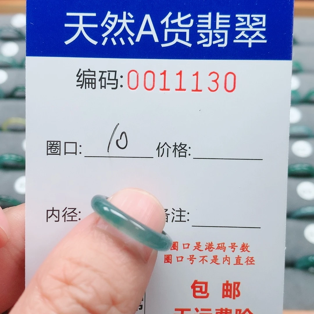 【闪购商品】翡翠戒指未镶嵌戒圈