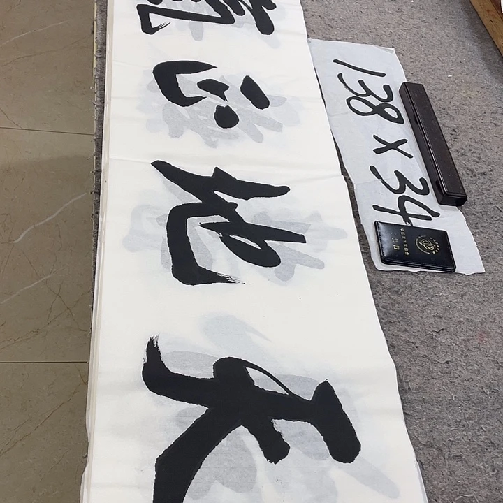 书法Lvqinzhenshufa