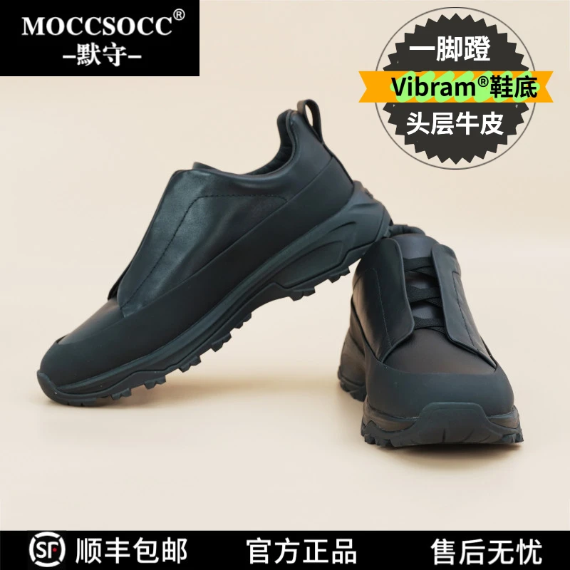 MOCCSOCC男鞋休闲皮鞋真皮百搭厚度增高一脚蹬运动鞋板鞋轻奢高档