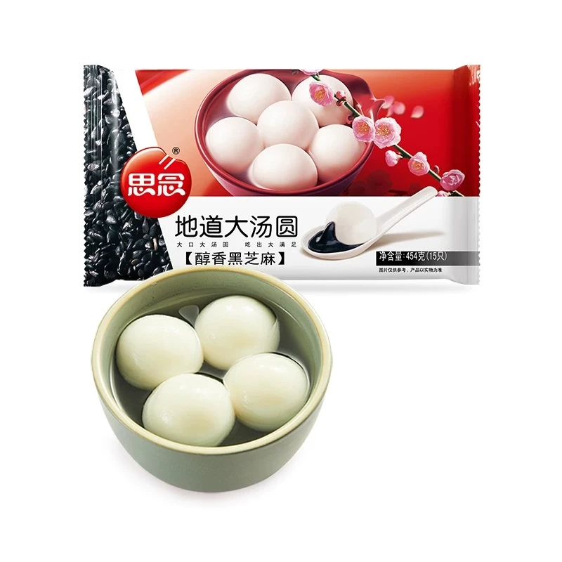 【思念汤圆】思念醇香黑芝麻地道大汤圆454g/大黄米黑芝麻汤圆454g