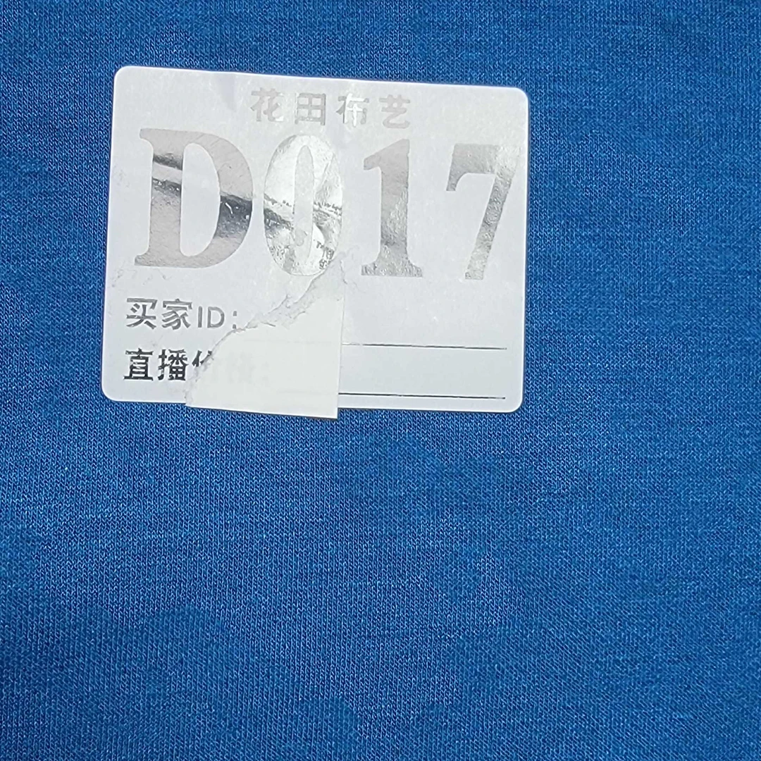 017  孔雀蓝重磅蚕丝棉一体火山岩颗粒绒面料