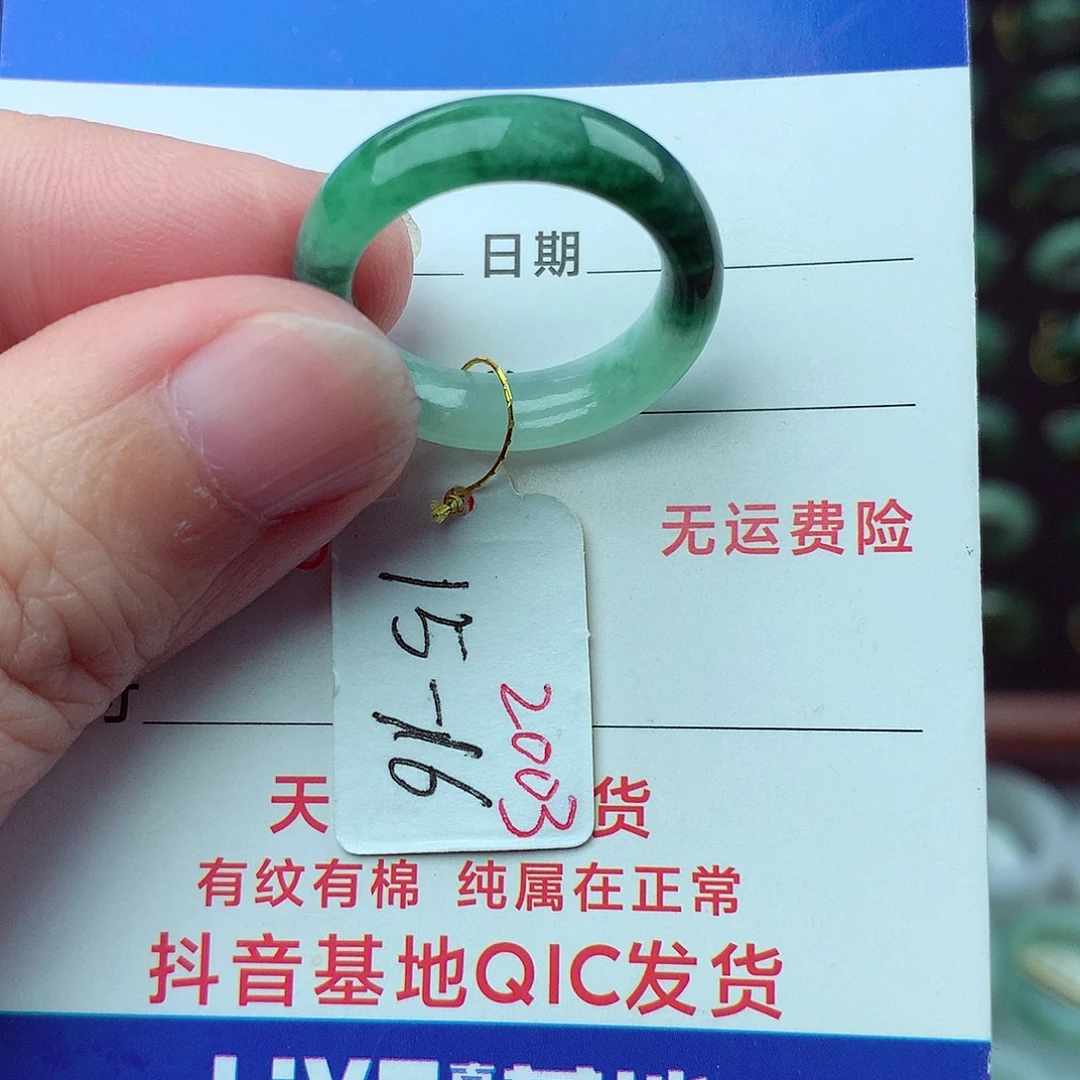 翡翠未镶嵌戒指翡翠