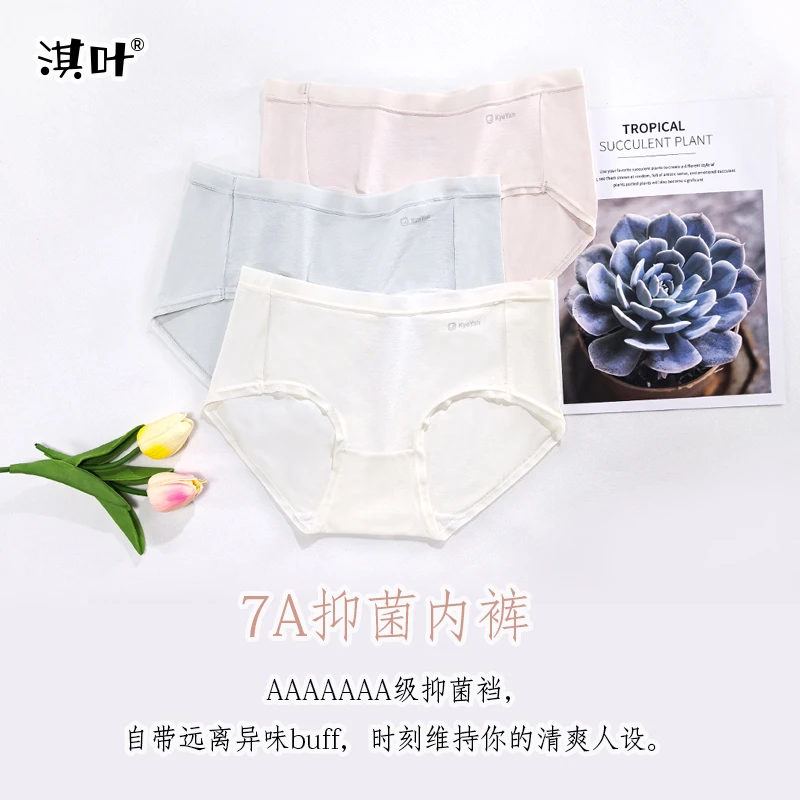 【独立包装4条装】女士舒适中腰内裤莫代尔轻薄透气7A抑菌内裤女