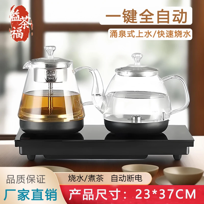 益茶福23*37全自动上水电热水壶茶台一体抽水保温泡茶煮茶嵌入式