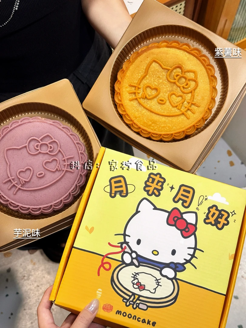 Hellokitty广式大月饼 芋泥大月饼蛋黄肉松拉丝麻薯500g赠礼盒