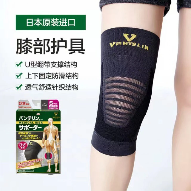 厂家直供日式兴和KOWA护膝加厚保暖老寒腿关节膝盖防寒发热护膝1
