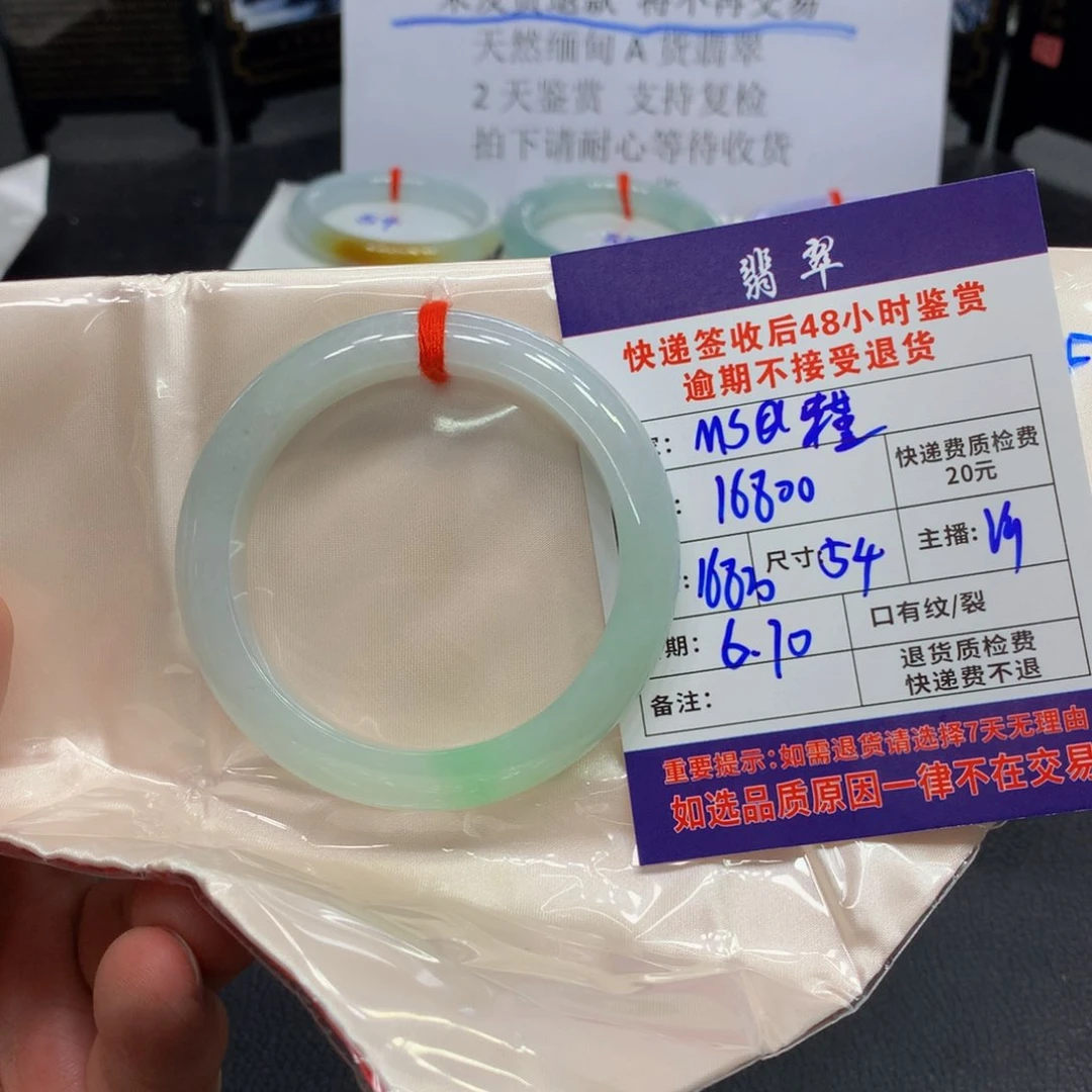 翡翠手镯未镶嵌M**瑾翡翠手镯
