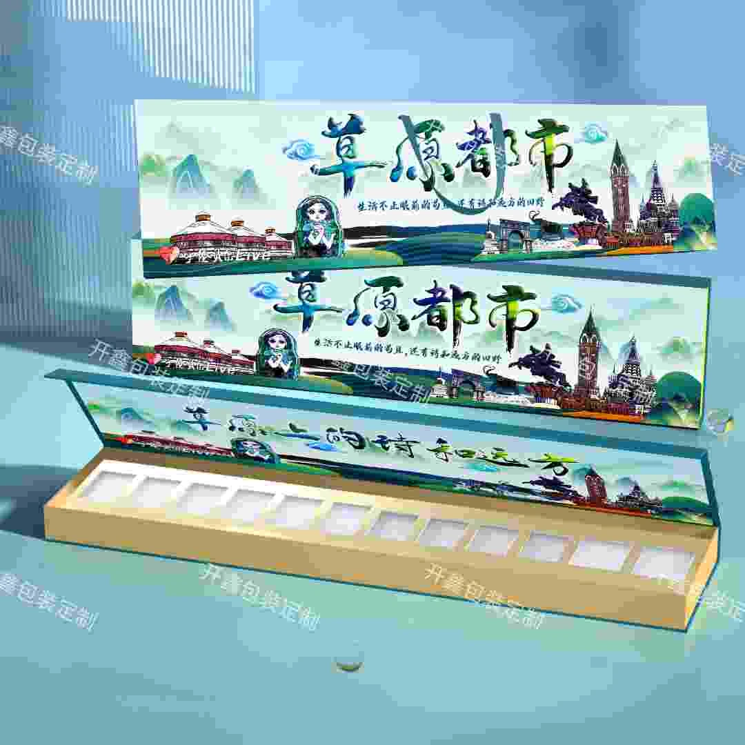 【顺丰/京东】草原都市 内蒙古一米磁吸礼盒 送男朋友 送长辈【新款】