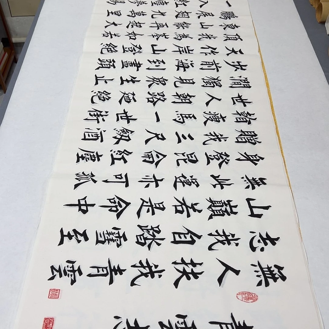 书法纯手写 180✖️48公分 堵立国