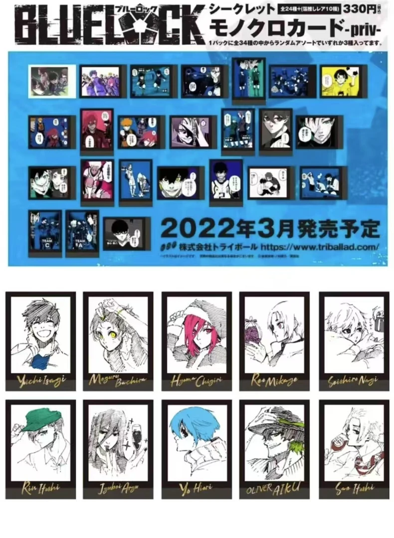 【日谷】蓝色监狱 蓝锁 电眼原画拍立得 （代拆不退换）