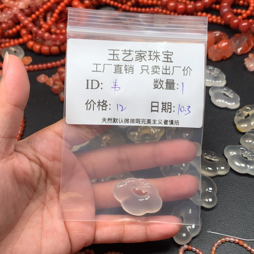 韦***来南红玛瑙未镶嵌手链