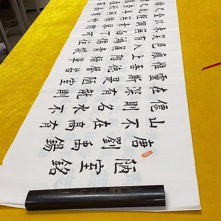 书法陋室楷崔老师六尺