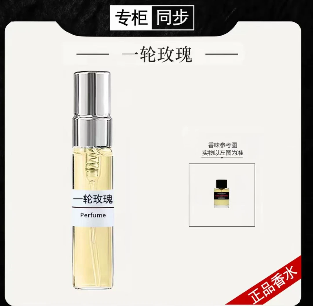 【小荣家】一轮玫瑰 浓缩苦橙 狂野麝香 贵妇肖像 伊索馥 炽 香水