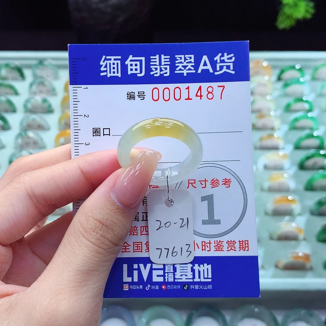 翡翠戒指未镶嵌20:21号