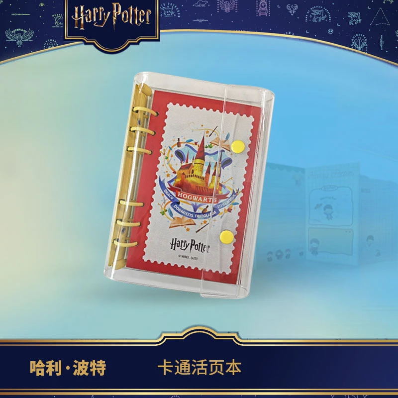 “哈利波特”卡通活页本