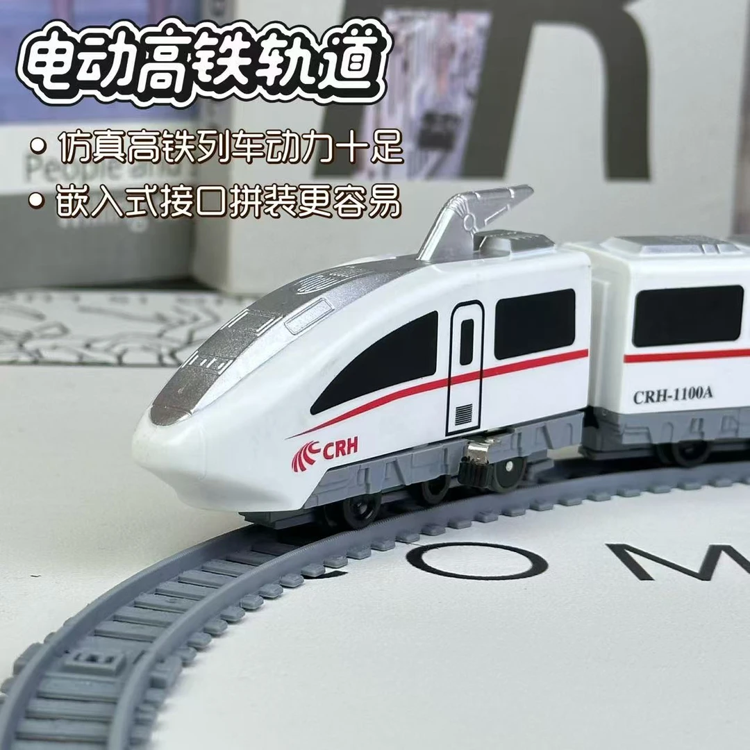 仿真高铁动车电动轨道玩具生日礼物男孩礼物