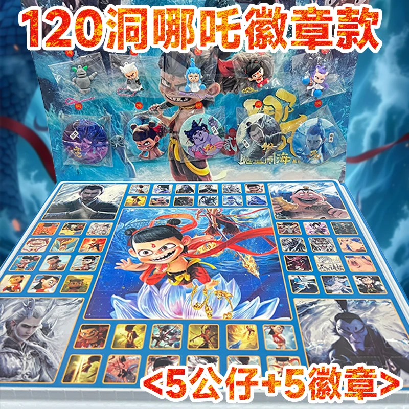 120洞哪吒魔童闹海洞洞乐-生日礼物哪吒徽章敖丙戳戳乐奖励惊喜