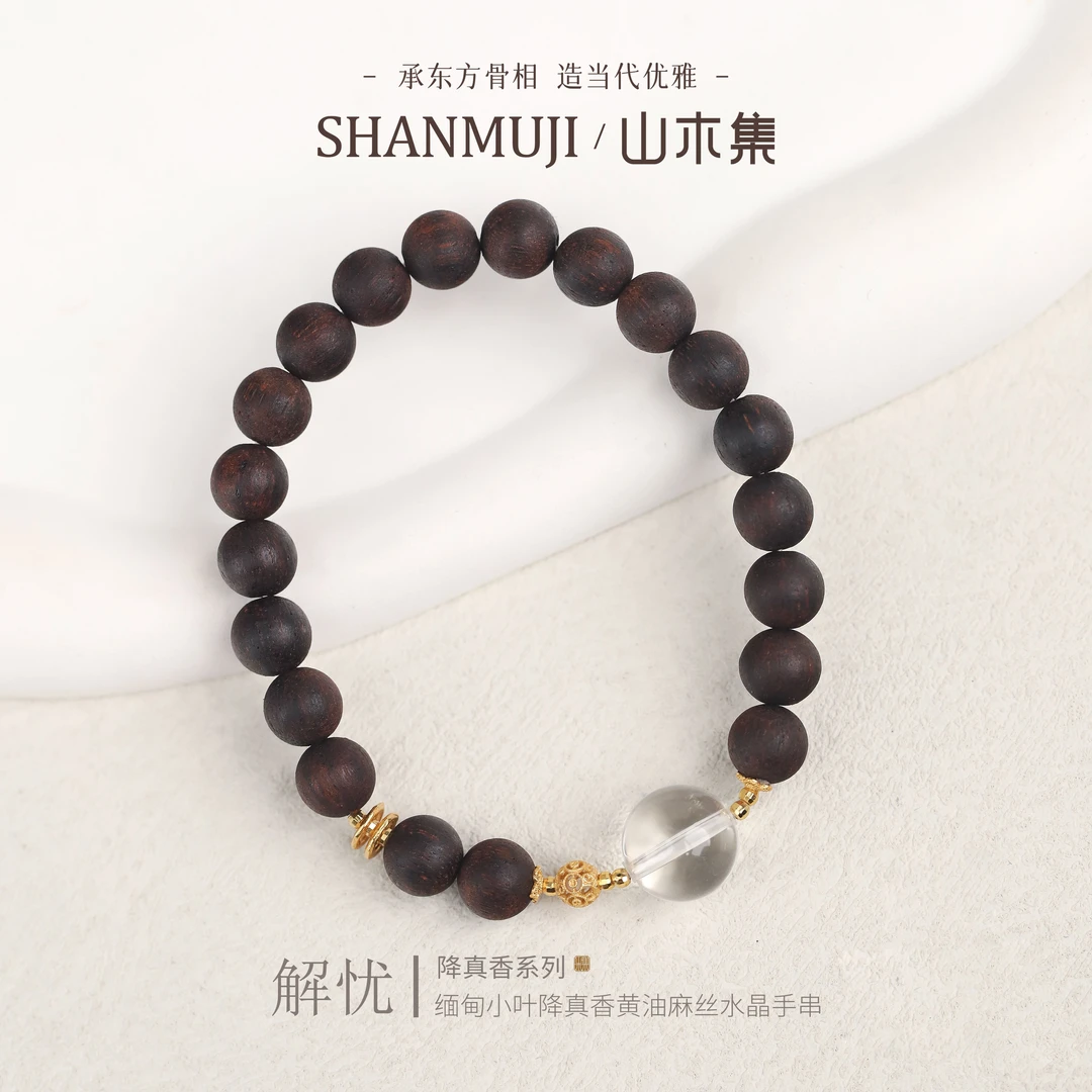 【解忧】缅甸小叶降真香0.8黄油麻丝水晶单圈手串￥【山木集】