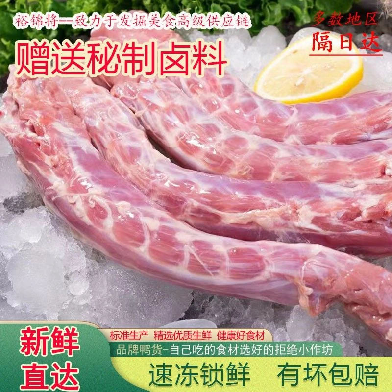 新鲜现杀散养大号鸭脖整根鸭脖子精武鸭脖绝味鸭脖烧烤秘制食材